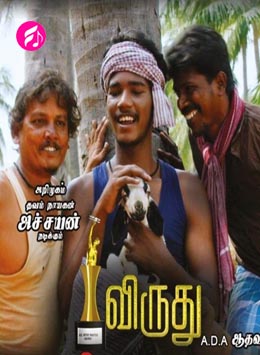 Viruthu (2019) (Tamil)